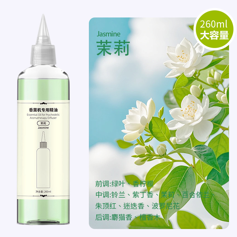 Aroma Refill Oil 260ml