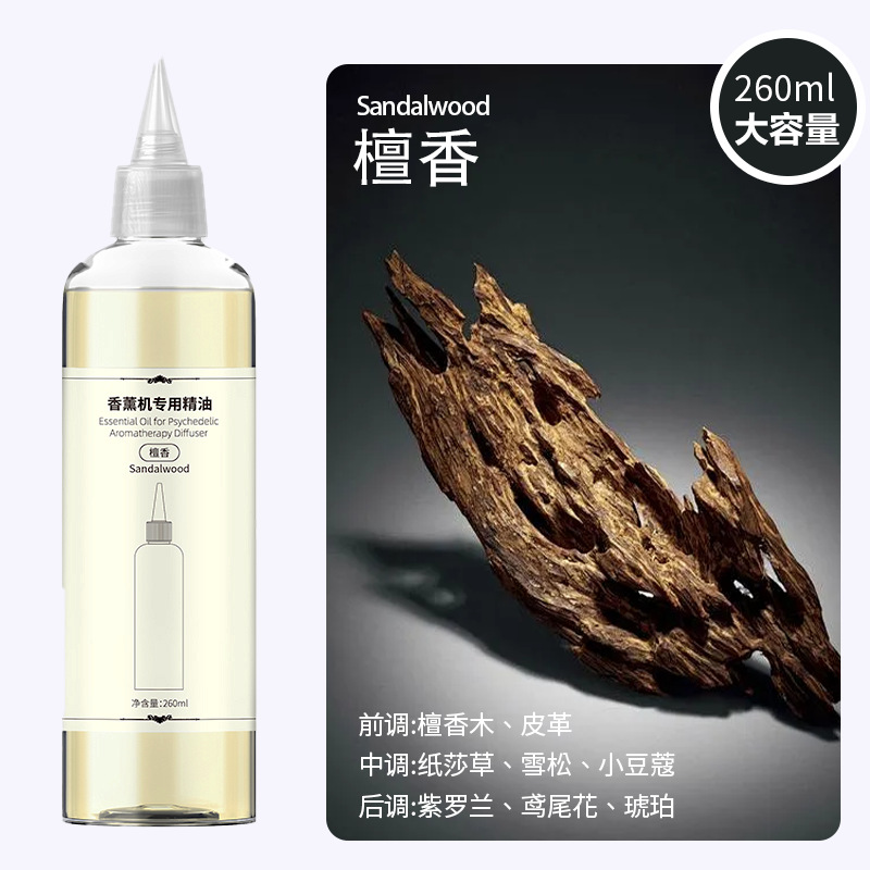 Aroma Refill Oil 260ml