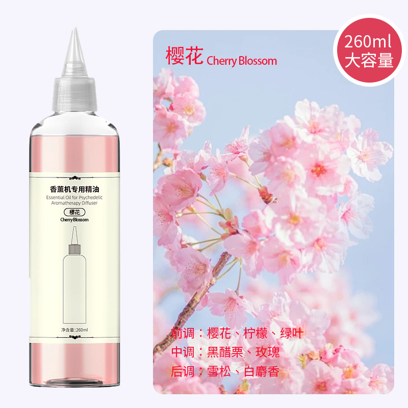 Aroma Refill Oil 260ml