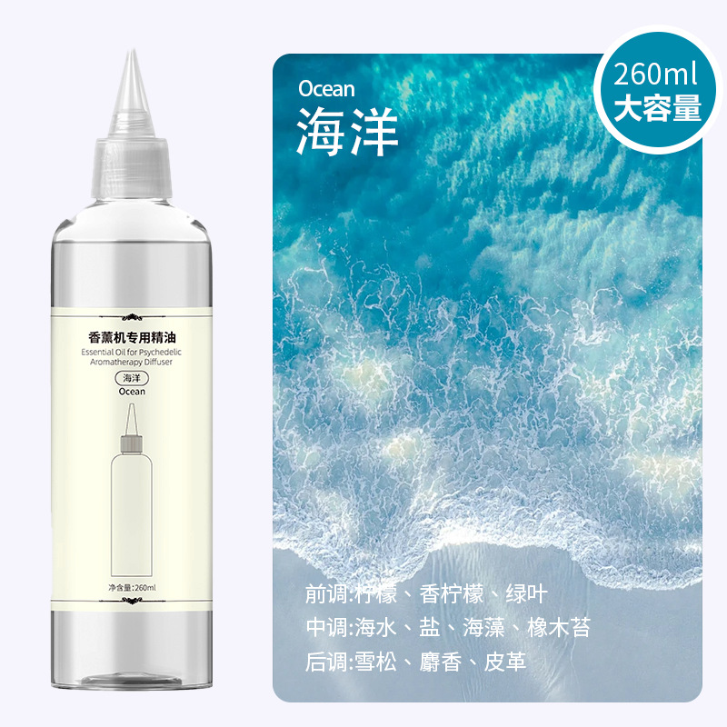 Aroma Refill Oil 260ml